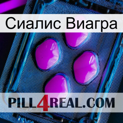 Сиалис Виагра 04